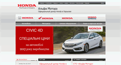 Desktop Screenshot of honda.kh.ua