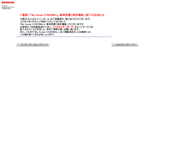 Tablet Screenshot of myauto.honda.co.jp